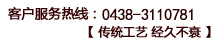 服務(wù)熱線(xiàn)